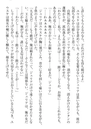 Tensei Joushu no Dorei Harem