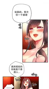 [Juder] Lilith`s Cord | 莉莉丝的脐带 Ch.1-41 [Chinese]