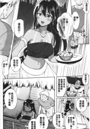 Okaeri - welcome home | 歡迎回來