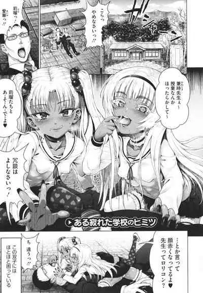 [Nimu] Komugiiro Fascination!