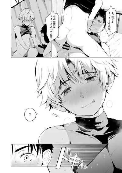 Shishunki Kyuuji nan Dakara Hokenshitsu demo Ecchi Shitaissu