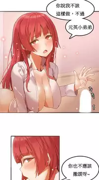 [Mx2J] Hahri's Lumpy Boardhouse Ch. 0~20【委員長個人漢化】（持續更新）