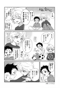 (ShotaFes) [FlowerBlade (ri.)] Shinyuu ga Ecchi no Onedari o Shitekuru no de