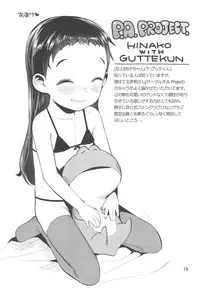 (C95) [Manmaru Hoppe (Yawaraka Midori)] Waka-chan to Issho [English]