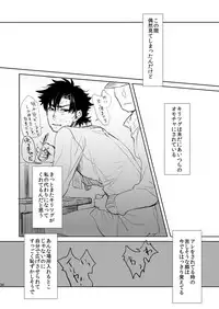 [MECCHORI (Mitsuru)] Papa Daisuki! (Fate/Zero) [Digital]