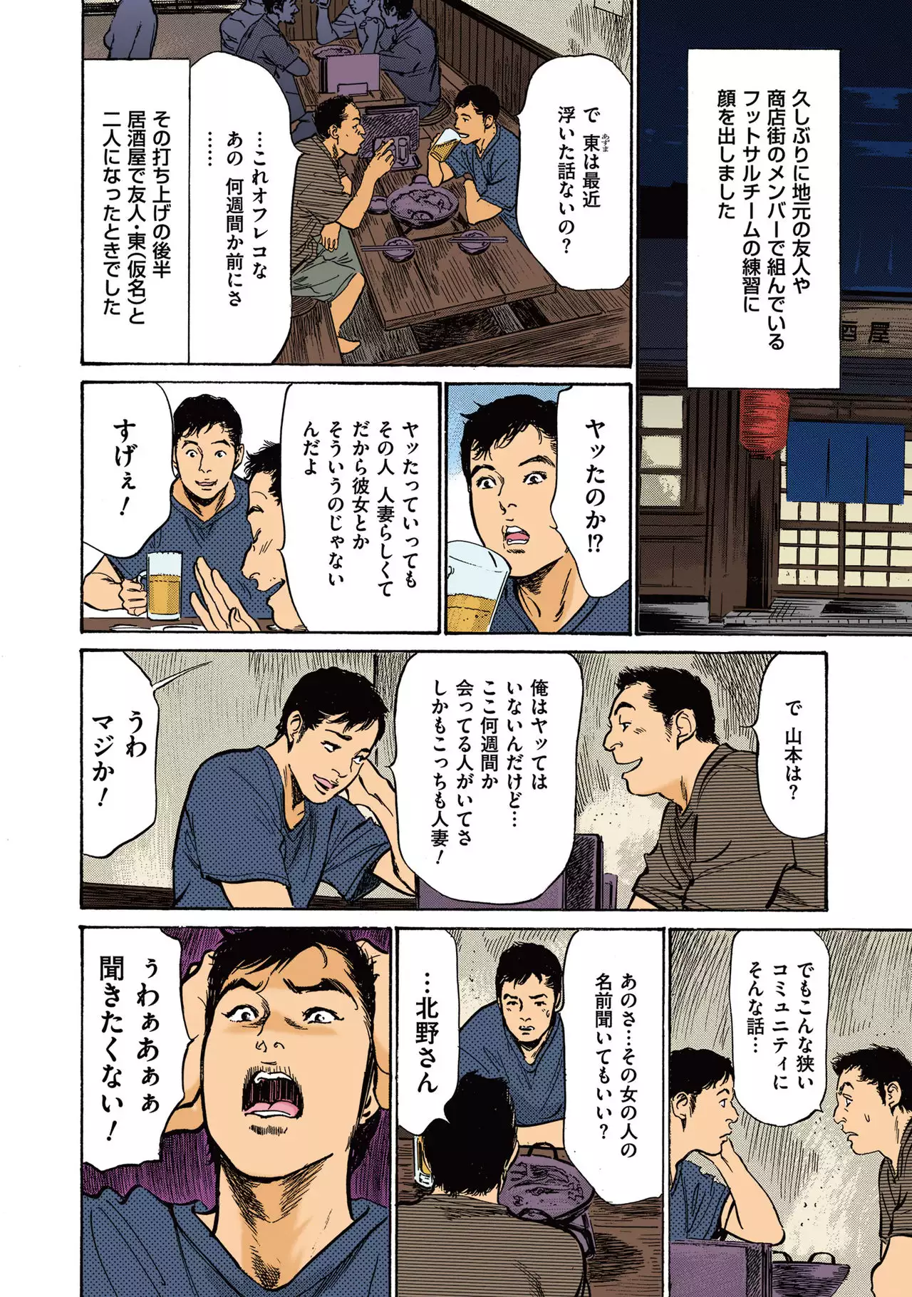 Hazuki Kaoru no Tamaranai Hanashi 2-2