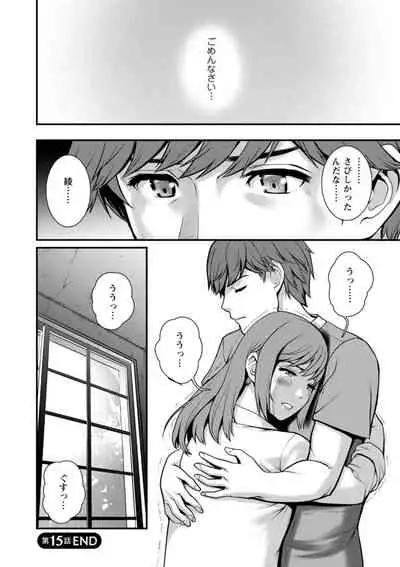 Chika 30m no Mitsugetsu o... 2