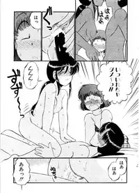 [GAASAN] ai no myoyaku koi no kagaku