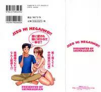 [Shinkuukan] Jizo ni Negaiwo!! 2