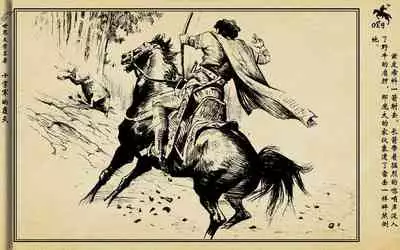 十字军的覆灭 黄云松 张昌洵绘 岭南美术出版社 上+下