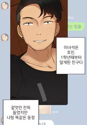 There's Something Loose in Her Head (uncensored)