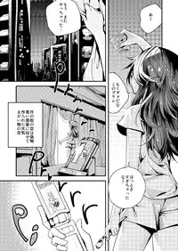 [No Such Agency] Yakusoku no Sora to Kimigaita Basho 1 ~ 2