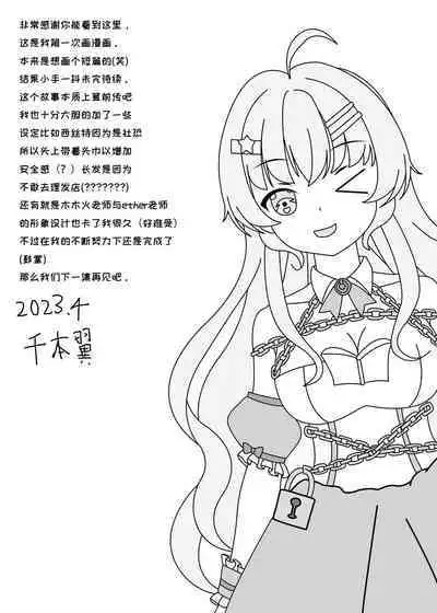 鲸之恋（西丝特X木木火）