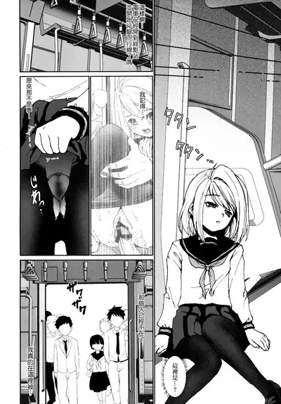 [F Taku (Anma)] Mukuchi Shoujo no Chikan Higai 1-8 [Chinese]