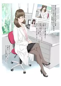 [Fuuga] M-kko Roshutsu ~Mitsukareba Nikubenki~ Mazo Shigan Rikeijo Saotome Haruka Zenpen