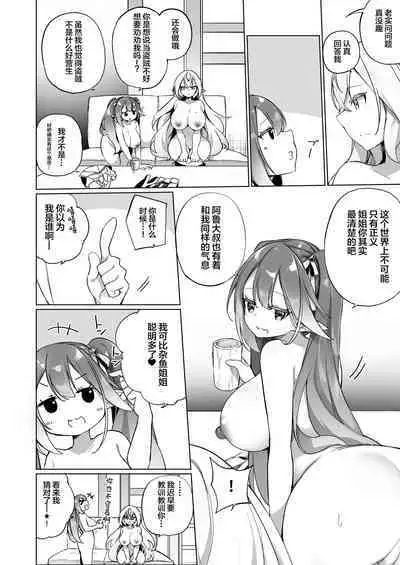 Mesugaki Elf ni Natta Don 2 Elf-ka no Kusuri part 3