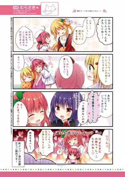 月刊うりぼうざっか店 2019年5月10日発行号