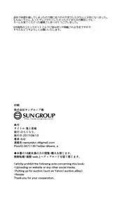 [Norakurari. (Nemu)] Oni to Wakamomo [Digital]