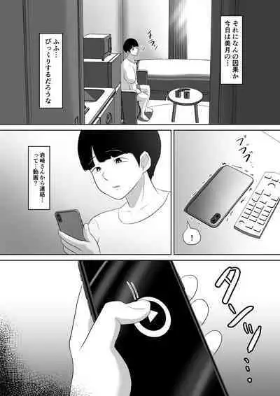 Hitotsuma na noni aserasa re te gaman deki mase ne deshi ta