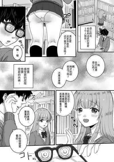 Otoko no Ko-llection! S AD Saiin Kakerare Otokonoko!!