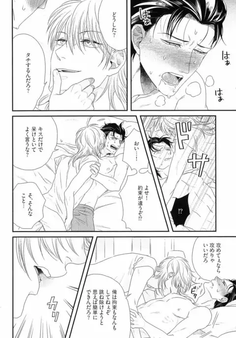 Kinpatsu wa Shinshi ga Osuki