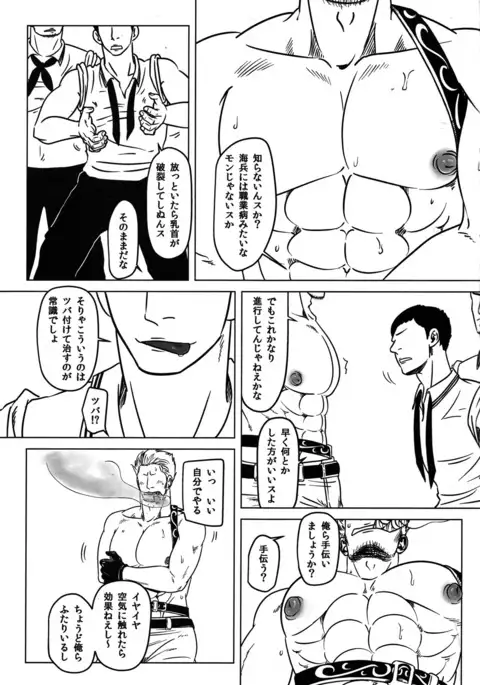 Smoker doujinshi