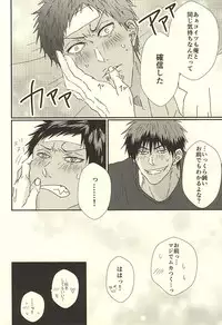(SPARK10) [NATURAL SALT (sio)] Love Story (Kuroko no Basuke)