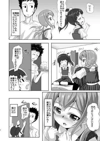 [Hajimeryu (Kotokane Hajime)] Imouto no Tomodachi to...Soushuuhen [Digital]