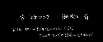 Kutabire yusha-sama to amayakashitai aibou no hanashi