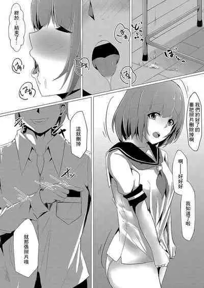 Bocchi no Watashi ga Enkou Shitara 2