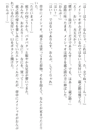 魔王のくせに生イキだ！