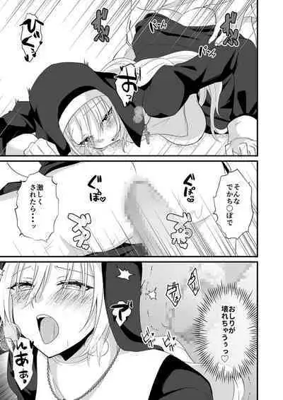 Watashi no Naka de Joubutsu Nasai! Ch. 4