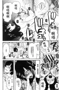 [Hoshitsuki Neon.] Shoujo Renzoku Yuukai Jiken Hadaka no Nurunuru Island [Chinese]