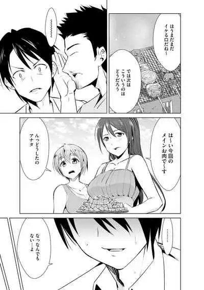 Cyberia Maniacs Kyousei Haramase Project Vol.6