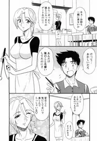 [Shinkuukan] Jizo ni Negaiwo!! 2