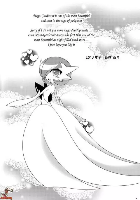 Aisae Areba Megastone ga Nakute mo Megashinka Dekiru yo ne!