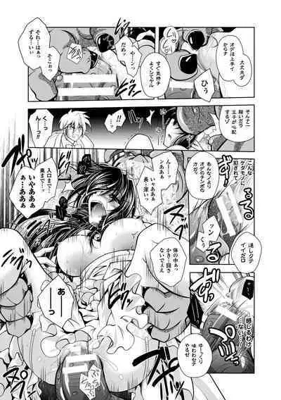 [Parfait] Juuyoku no Hanayome-tachi - The Bestial Brides [Digital]