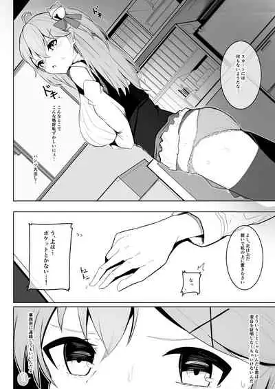 Manbiki JK Sakura Miko