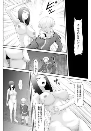 NTR! ? Hitodzuma ~ gimai ni harama sa reru tsuma