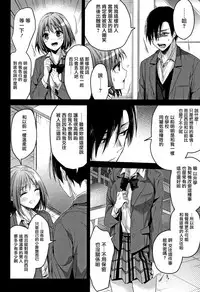 [Mizuyuki] Watashi no Zenbu Oshiete Ageru [Chinese] [無邪気漢化組]