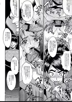 ウラバンビvol.35 -FRESH GREEN-