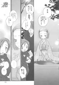 [Anthology] Futanari Collection