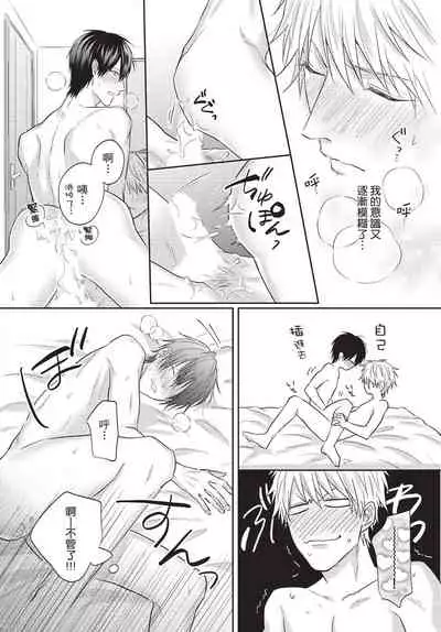 Fukigen Itoko ga Kawaisugite Shikatanai | 臭脸表弟可爱到让我受不了