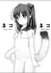 (Mimiket 34) [Kuma-puro (Shouji Ayumu)] Neko Neko (Utawarerumono Itsuwari no Kamen)