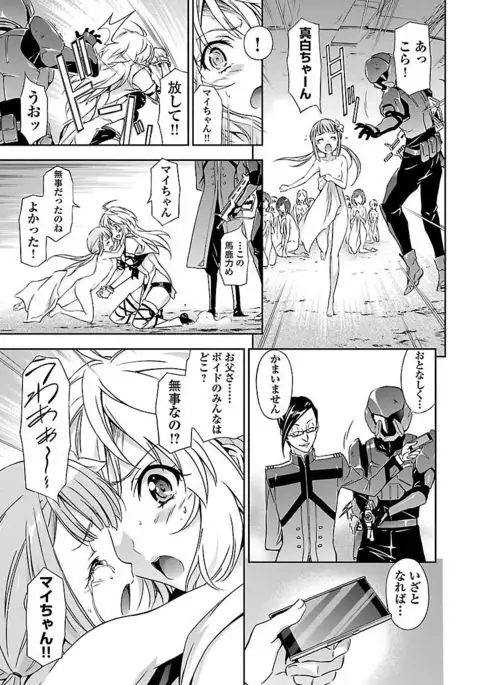 Lupus apparatus Vol I