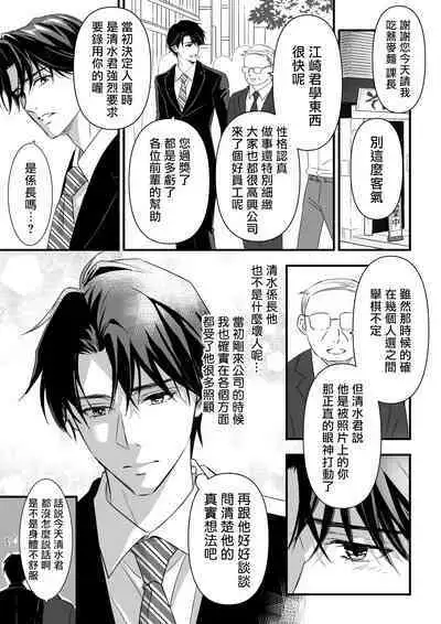 多汁小美人的快感天堂 —春潮翻涌爱情旅馆篇—