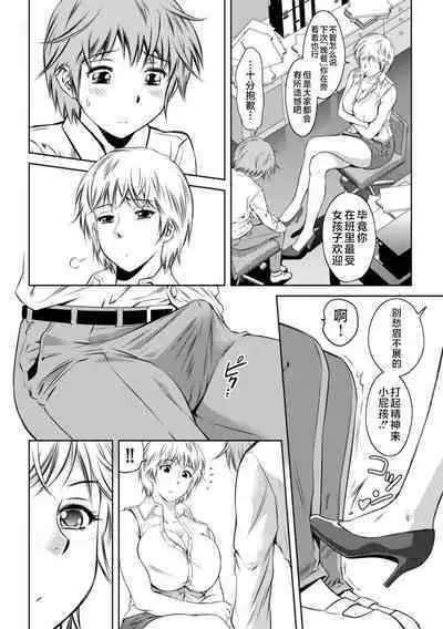 Do-M no Mezame wa Mitsu no Aji