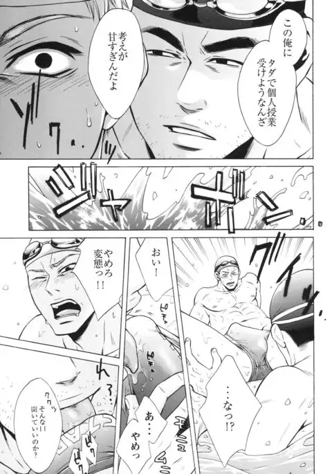 100 Man Mairu no Mizu no Soko