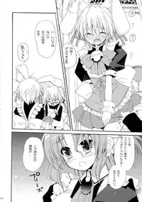 (C74) [ciaociao (Araki Kanao)] HAPPY EDEN Soushuuhen 1 (Hayate no Gotoku!)