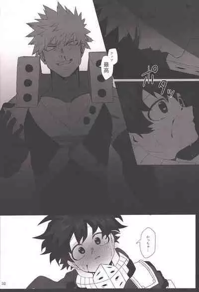 (SPARK16) [Bakugeki romansu (mee)] Honnou-teki 12-jikan (Boku no Hero Academia)